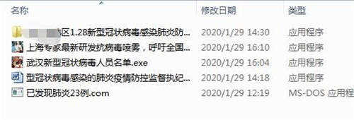 20天破獲“新冠疫情”木馬案，360安全大腦協(xié)助警方極速追兇
