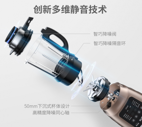 靜音破壁機(jī)，買對不買貴，看這3點(diǎn)就夠了！