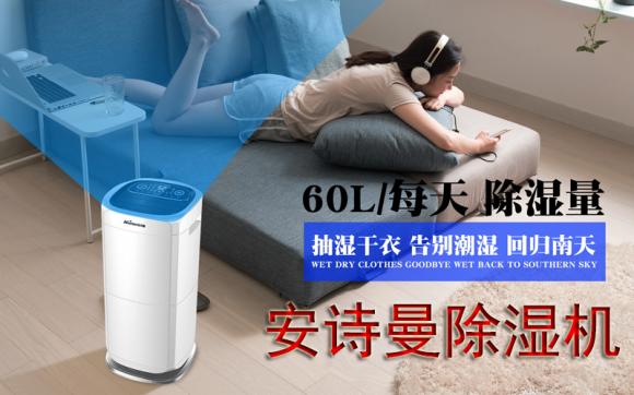 除濕機哪個牌子好？選國產的還是國外的品牌好