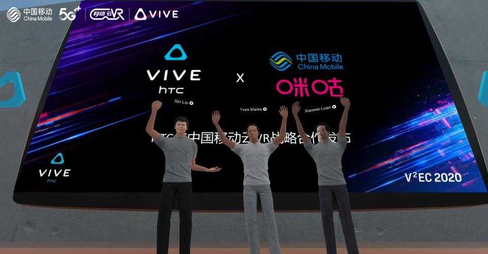全球首屆HTC VIVE虛擬生態(tài)大會(huì)召開，中國(guó)移動(dòng)云VR與HTC達(dá)成戰(zhàn)略合作