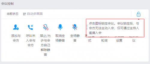 如何開好一場遠(yuǎn)程會議？華為云WeLink來支招