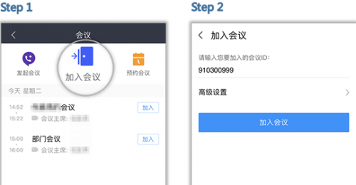 如何開好一場遠(yuǎn)程會議？華為云WeLink來支招