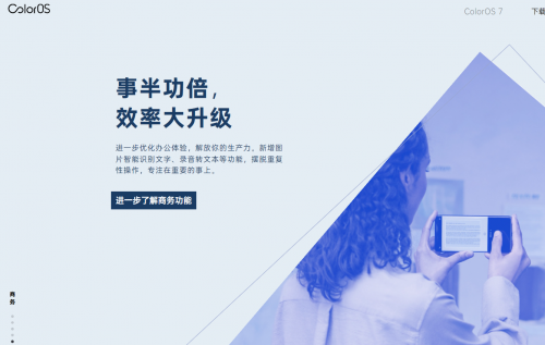 輕商務(wù)福音，ColorOS 7.1助你快速提升辦公效率
