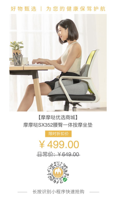 有了摩摩噠腰臀一體按摩坐墊，居家馬殺雞就是這么簡單