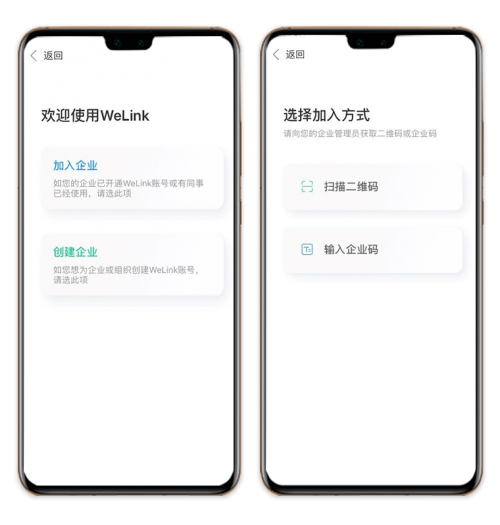 華為云WeLink上線全新管理員助手，手機(jī)上便捷管理企業(yè)