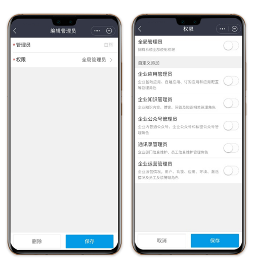 華為云WeLink上線全新管理員助手，手機(jī)上便捷管理企業(yè)
