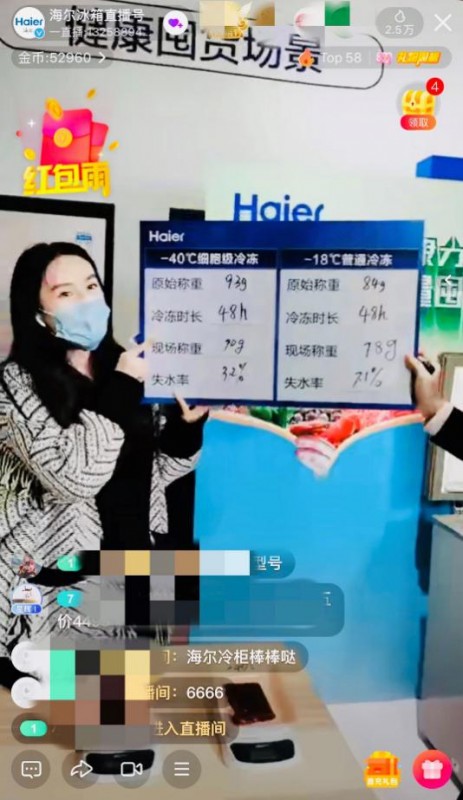 變色、發(fā)柴、流血水？海爾冷柜：細(xì)胞級冷凍鎖留新鮮，健康加倍