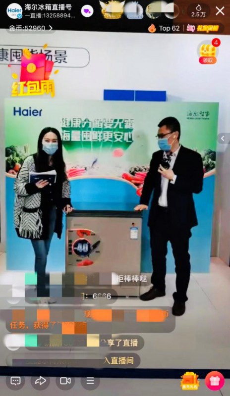 變色、發(fā)柴、流血水？海爾冷柜：細(xì)胞級冷凍鎖留新鮮，健康加倍