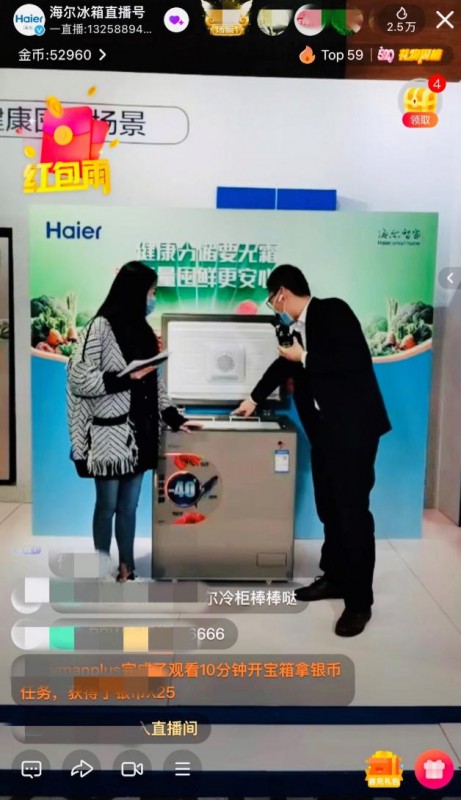 變色、發(fā)柴、流血水？海爾冷柜：細(xì)胞級冷凍鎖留新鮮，健康加倍