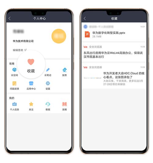 華為云WeLink新版本上線，云筆記等功能超好用