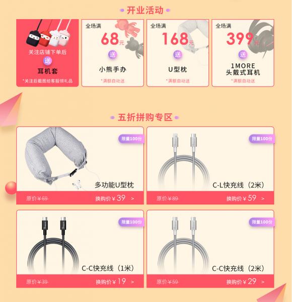 omthing入駐京東，omthing官方旗艦店正式上線，樂享半價拼購