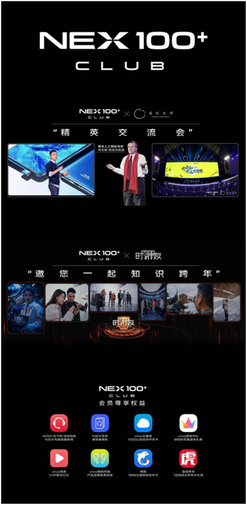 解鎖運(yùn)動(dòng)渴望，NEX100+ CLUB聯(lián)合Keep公布三月活動(dòng)計(jì)劃