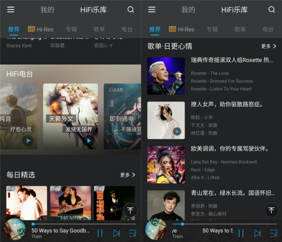 2020提升手機(jī)音質(zhì)必備APP，VIPER HiFi 千萬(wàn)級(jí)無(wú)損曲庫(kù)
