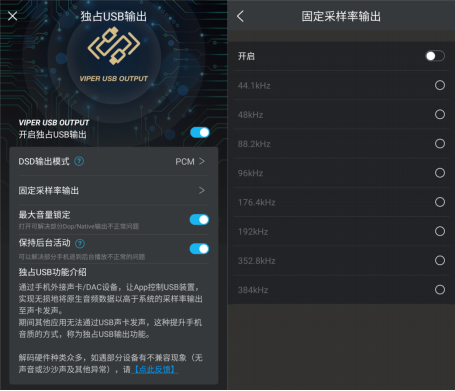 自帶煲機(jī)與USB獨(dú)占功能，VIPER HiFi讓樂迷從此不犯愁