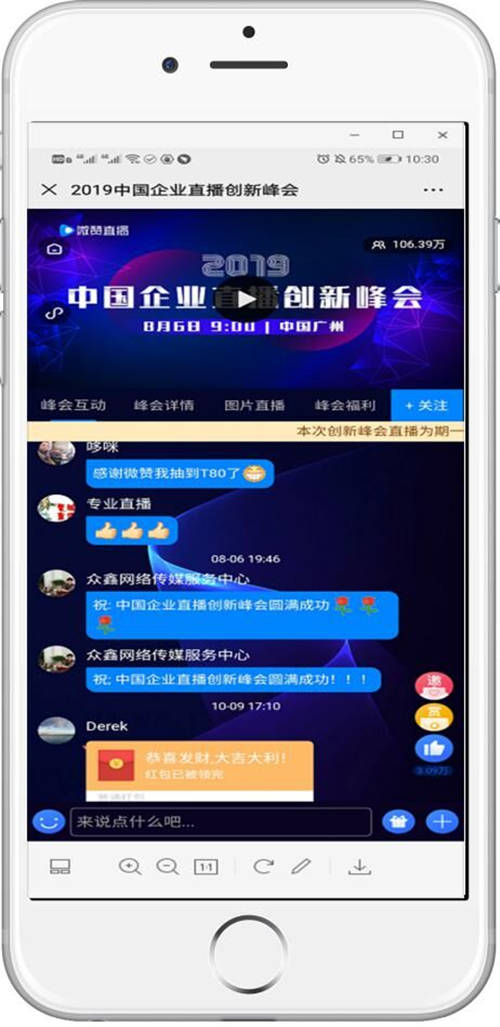 SaaS企業(yè)“逆風(fēng)起飛”的背后，微贊做對了什么？
