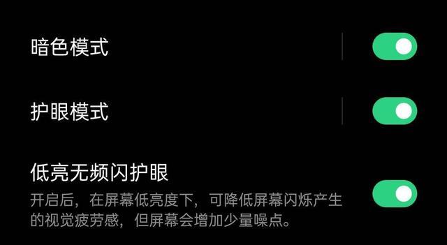 iPhone更新微信暗黑模式，ColorOS 7用戶：早已用上