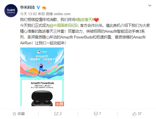 專(zhuān)業(yè)健身伴侶，華米科技運(yùn)動(dòng)心率耳機(jī) Amazfit PowerBuds預(yù)約即享649元
