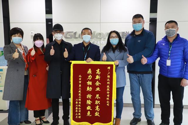 疫情面前顯擔(dān)當(dāng)，廣聯(lián)達(dá)數(shù)字施工踐初心！