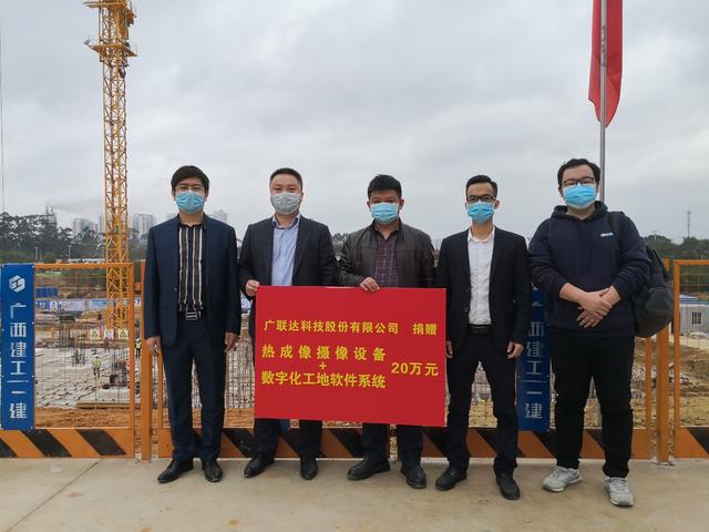 疫情面前顯擔(dān)當(dāng)，廣聯(lián)達(dá)數(shù)字施工踐初心！