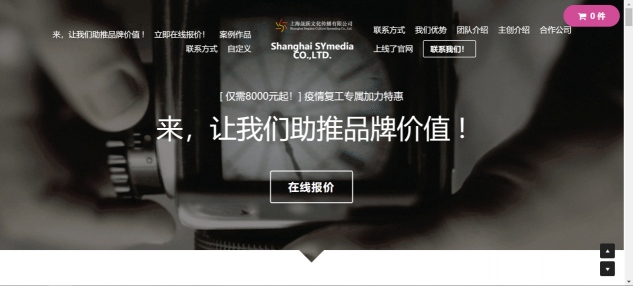 「上線了SXL.CN」助力商家“科技戰(zhàn)疫”，賦能業(yè)務(wù)數(shù)字化轉(zhuǎn)型