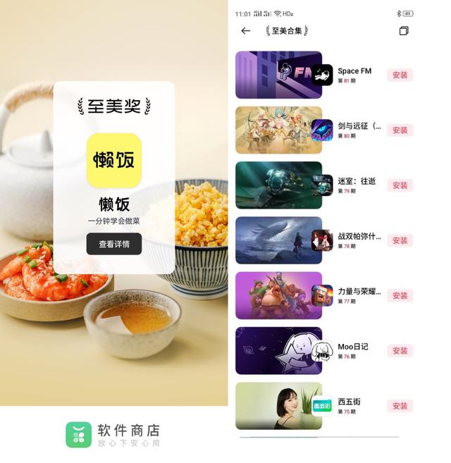 APP福音，OPPO軟件商店千萬級推廣資源免費申請