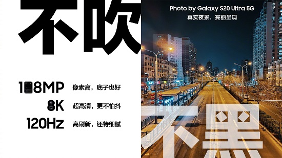 安卓機(jī)皇之爭 先投三星Galaxy S20 5G系列一票不糾結(jié)