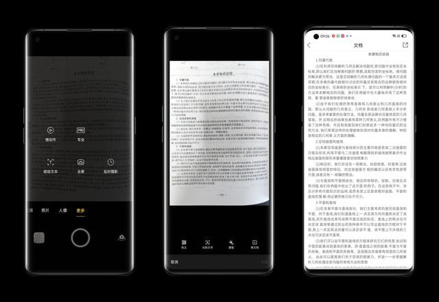 OPPO Find X2軟實力強悍，ColorOS 7.1體驗出色