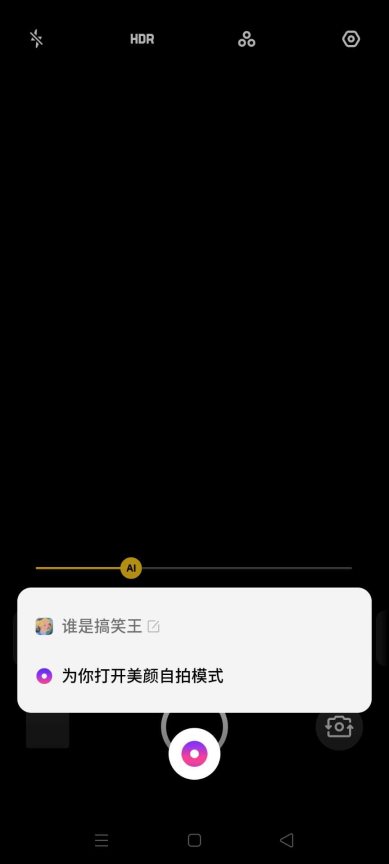 OPPO用戶搶先體驗(yàn)！Breeno語(yǔ)音上線愚人節(jié)4大限時(shí)功能玩法