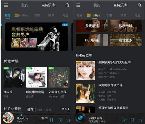 打破傳統(tǒng)困境，VIPER HiFi既降低用戶成本又滿足聽音樂需求