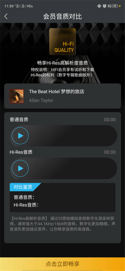 打破傳統(tǒng)困境，VIPER HiFi既降低用戶成本又滿足聽音樂需求
