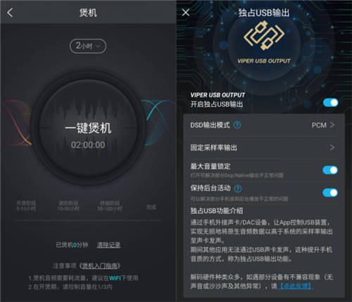 打破傳統(tǒng)困境，VIPER HiFi既降低用戶成本又滿足聽音樂需求