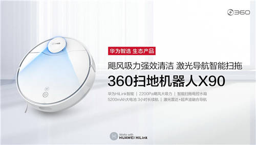 360智慧家庭產(chǎn)品獲“全國消費(fèi)者質(zhì)量信得過產(chǎn)品”等獎(jiǎng)項(xiàng)