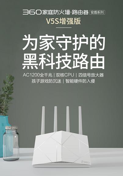 360智慧家庭產(chǎn)品獲“全國消費(fèi)者質(zhì)量信得過產(chǎn)品”等獎(jiǎng)項(xiàng)