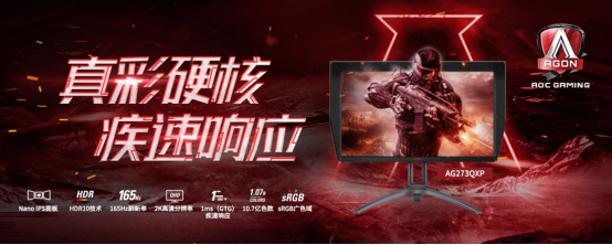 如何絕處逢生，逆境翻盤?AG273QXP給你答案!