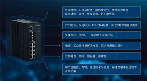 百煉成鋼！迪普科技工業(yè)交換機(jī)過(guò)硬品質(zhì)成就專業(yè)