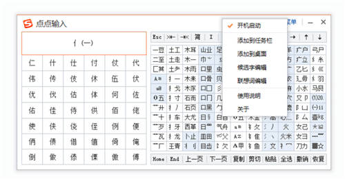 除了老羅直播間的錄音筆，搜狗輸入法也強(qiáng)大到你想不到！