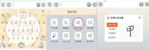 除了老羅直播間的錄音筆，搜狗輸入法也強(qiáng)大到你想不到！