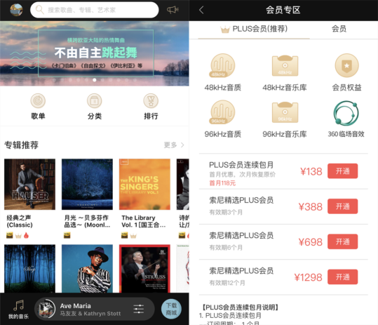 三大熱門HiFi APP，VIPER HiFi高性價(jià)比坐擁千萬級(jí)無損曲庫