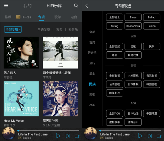 三大熱門HiFi APP，VIPER HiFi高性價(jià)比坐擁千萬級(jí)無損曲庫