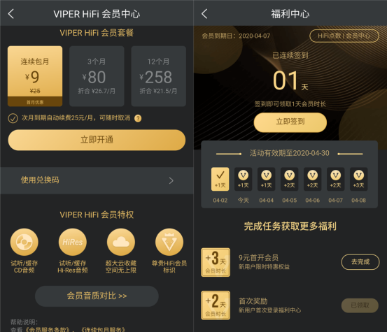 三大熱門HiFi APP，VIPER HiFi高性價(jià)比坐擁千萬級(jí)無損曲庫