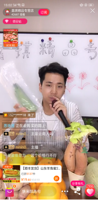 解決復(fù)產(chǎn)復(fù)工難題，蘇寧直播直賣促進農(nóng)產(chǎn)品上行