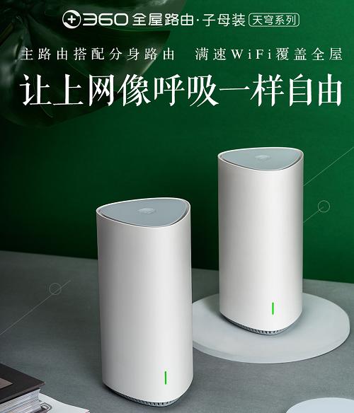 深度解讀Mesh路由和無線中繼的差異，誰才是性價比之選？