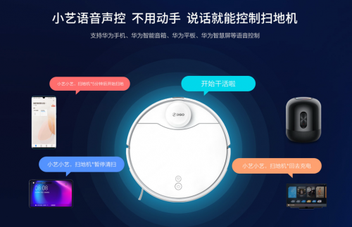 華為智選360掃地機(jī)器人X90正式發(fā)售，是否值得買？