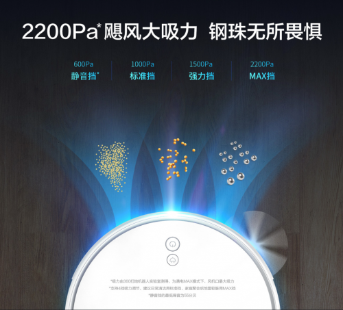 華為智選360掃地機(jī)器人X90正式發(fā)售，是否值得買？