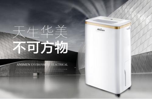 疫情期間家用除濕機(jī)值得買嗎？ 除濕機(jī)品牌選哪個(gè)好
