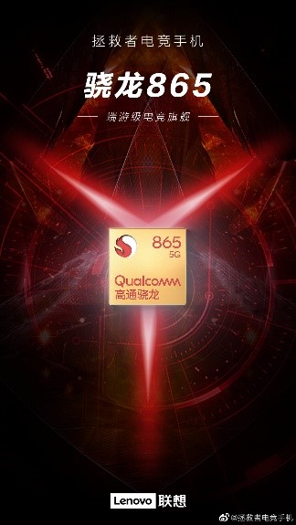 業(yè)界第一！拯救者電競手機曝光90W閃充