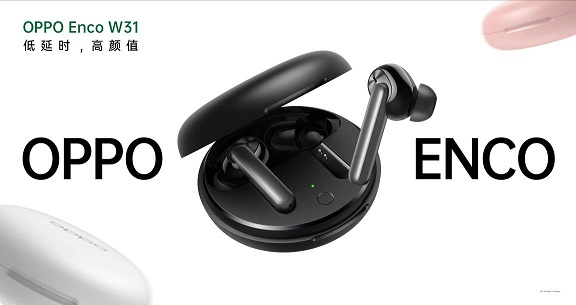 僅售299元！94ms超低延時超高性價比，OPPO Enco W31真無線耳機正式發(fā)布