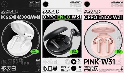 達成94ms超低延時，OPPO Enco W31帶來暢爽游戲影音體驗，售價299元