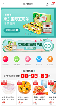 京東國際5周年：神券神價(jià)放不停 買國際大牌最超值的時(shí)候來了！