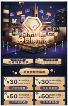 京東國際5周年：神券神價(jià)放不停 買國際大牌最超值的時(shí)候來了！